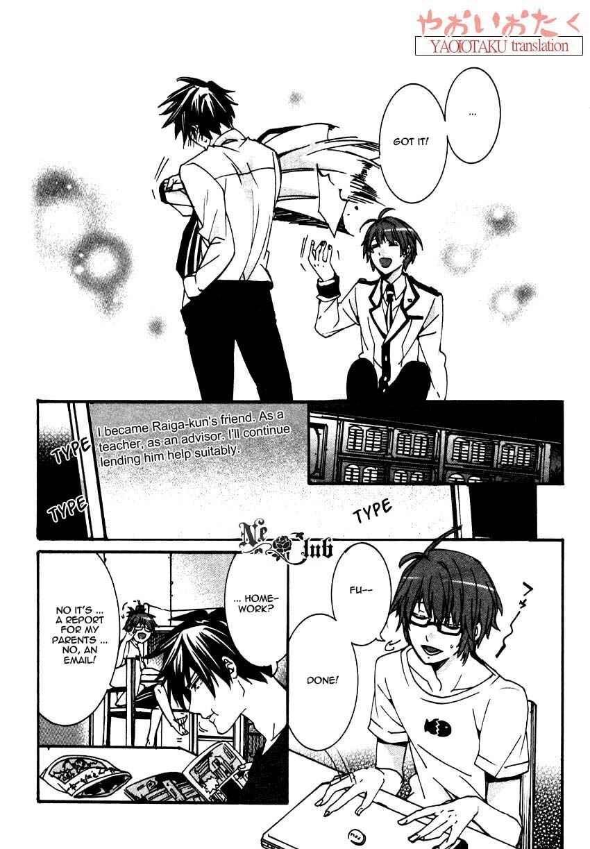 Page 26 Chapter 2 Hanyuu-sensei no Ryou Seikatsu