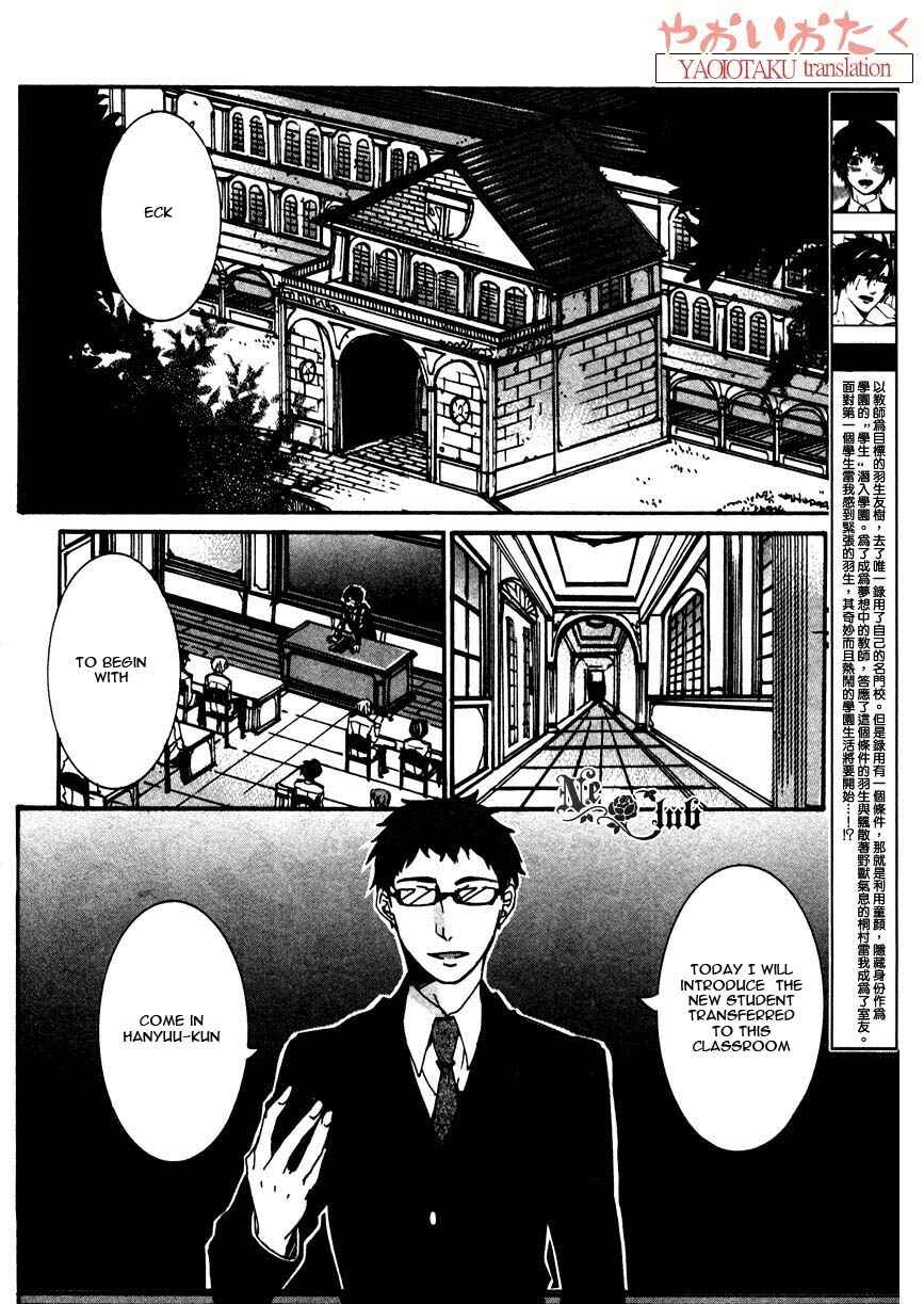Page 6 Chapter 2 Hanyuu-sensei no Ryou Seikatsu