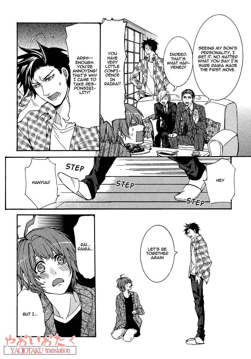 Page 14 Chapter 5 Hanyuu-sensei no Ryou Seikatsu