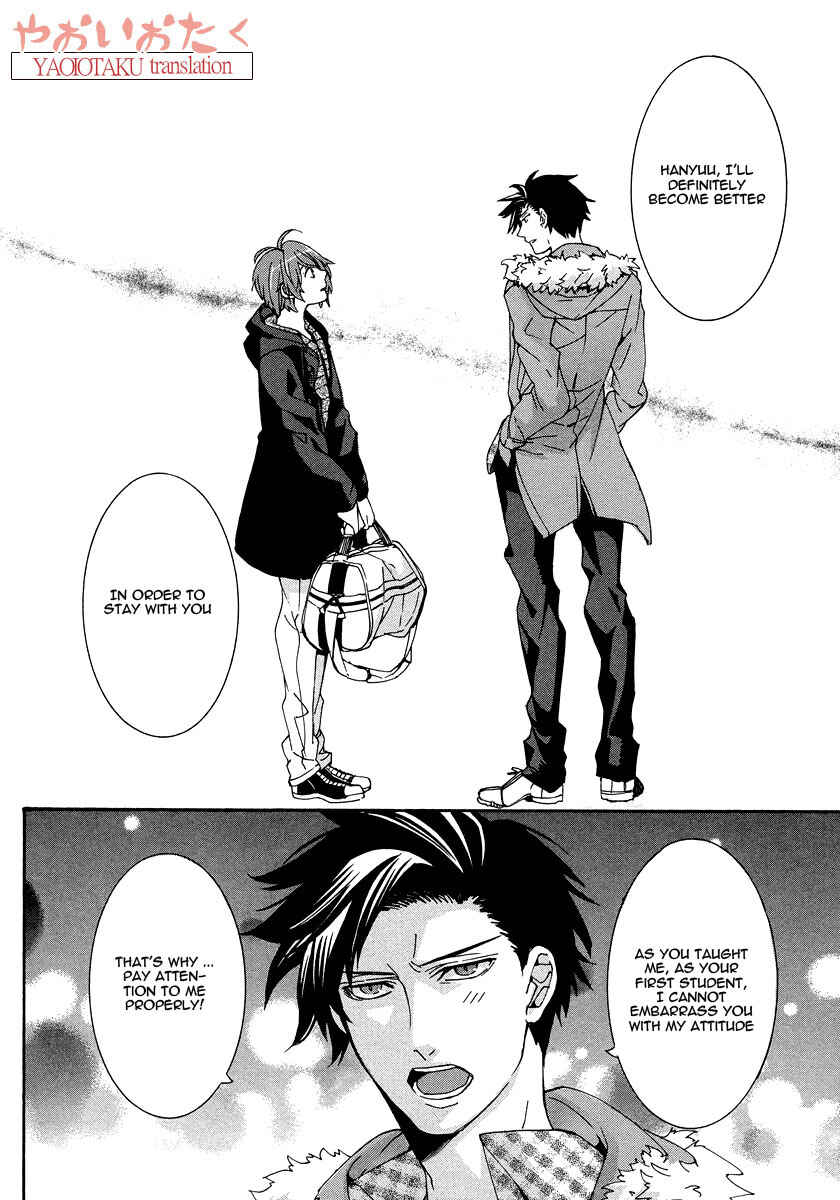 Page 22 Chapter 5 Hanyuu-sensei no Ryou Seikatsu