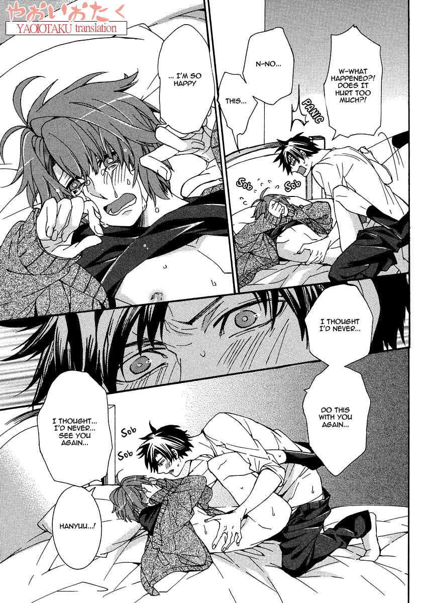 Page 31 Chapter 5 Hanyuu-sensei no Ryou Seikatsu