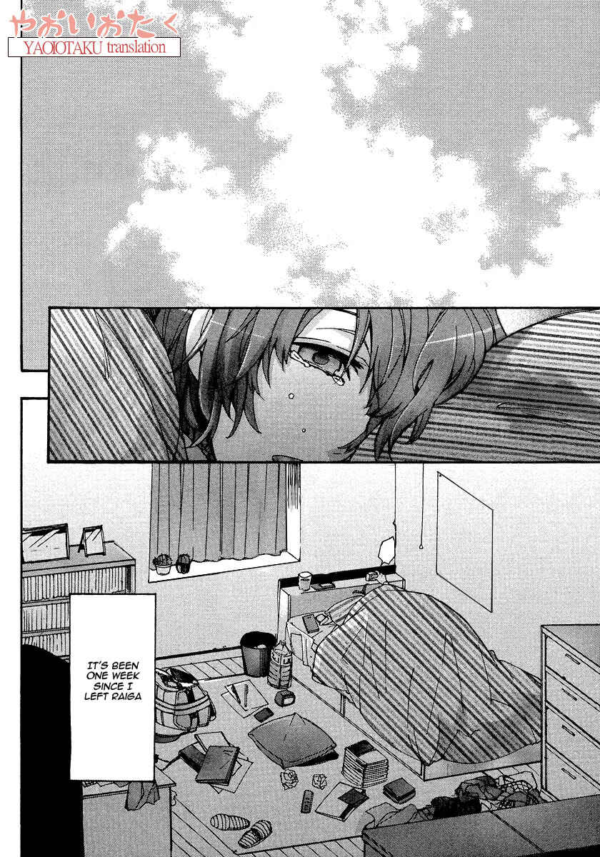 Page 6 Chapter 5 Hanyuu-sensei no Ryou Seikatsu