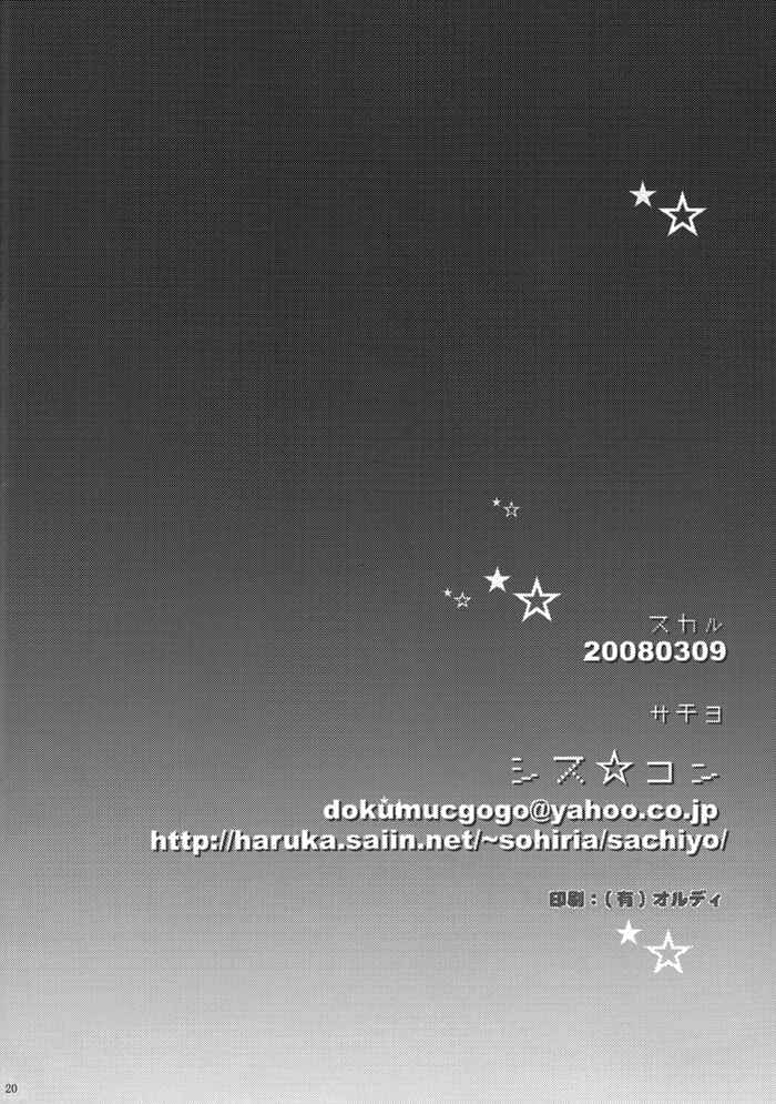 Page 24 Chapter Unknown_bb94 Sis-con