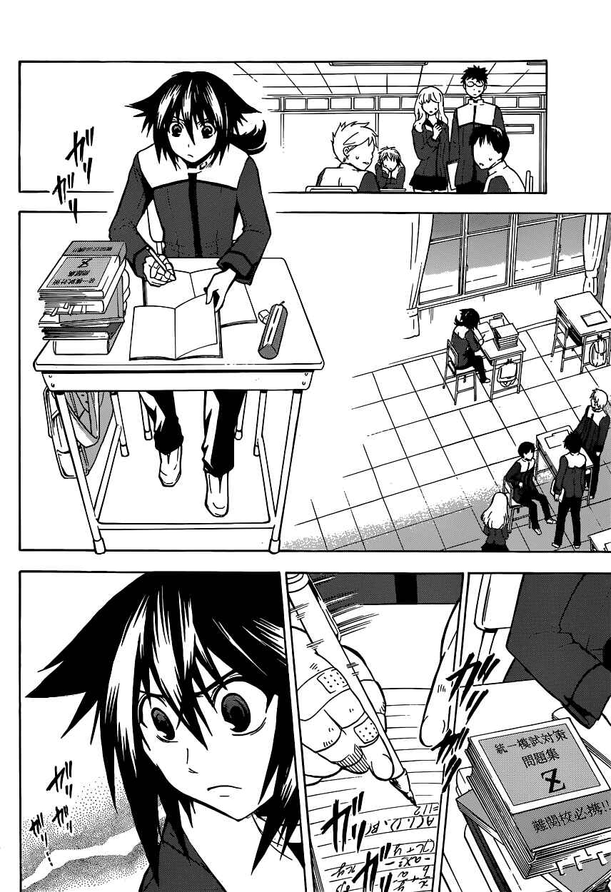 Page 7 Chapter 1 Chrono Monochrome