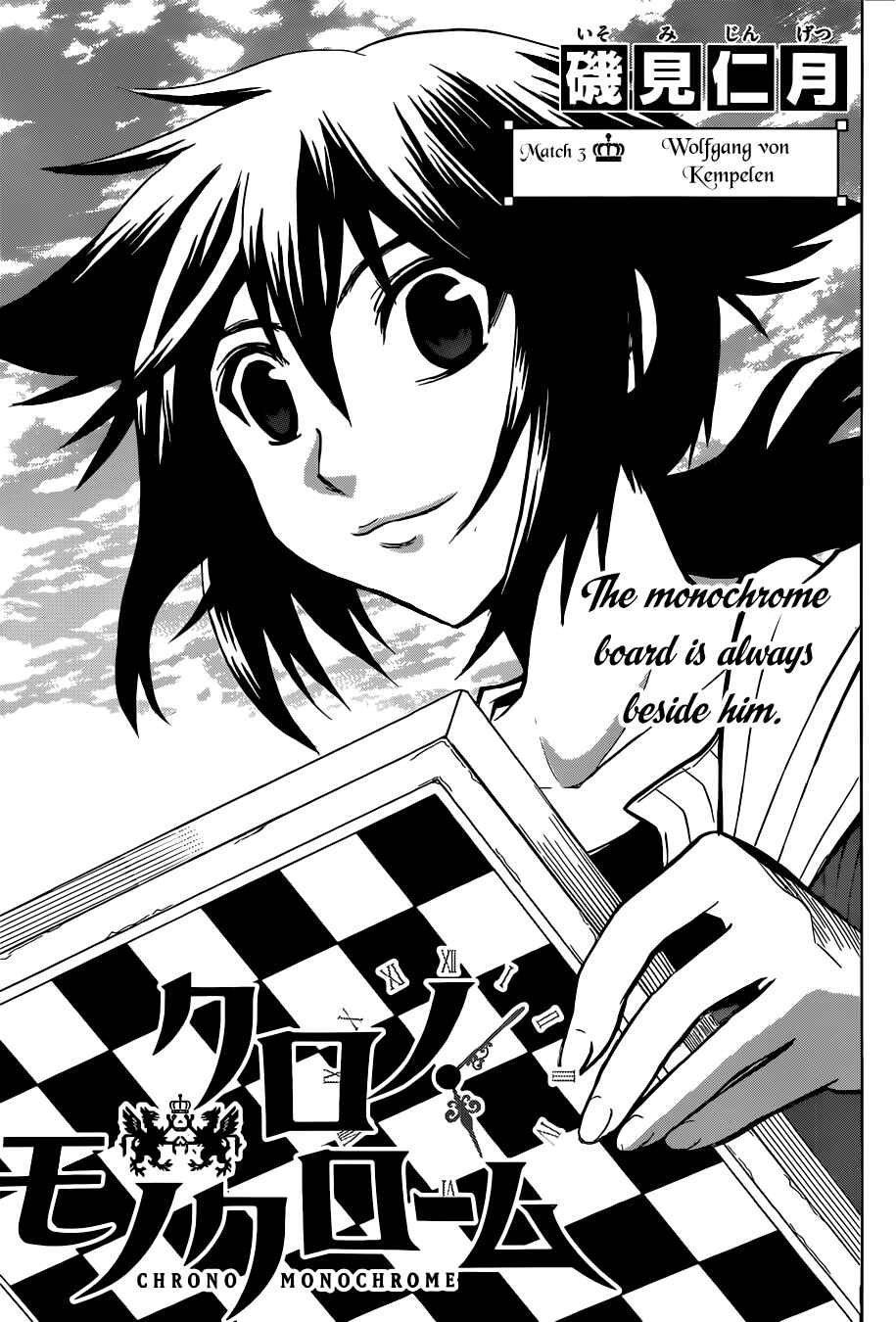 Page 2 Chapter 3 Chrono Monochrome