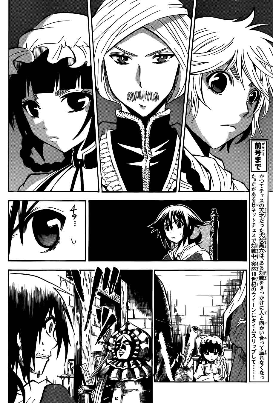 Page 5 Chapter 3 Chrono Monochrome