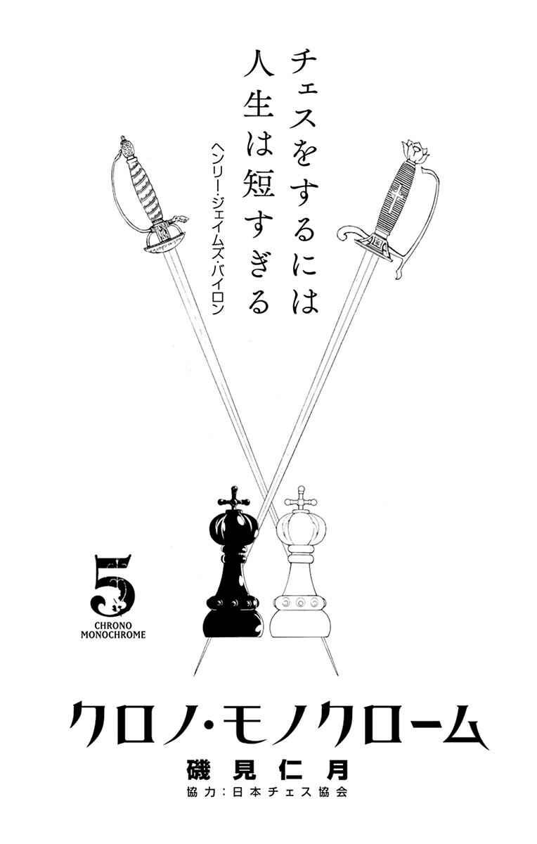 Page 2 Chapter 38 Chrono Monochrome