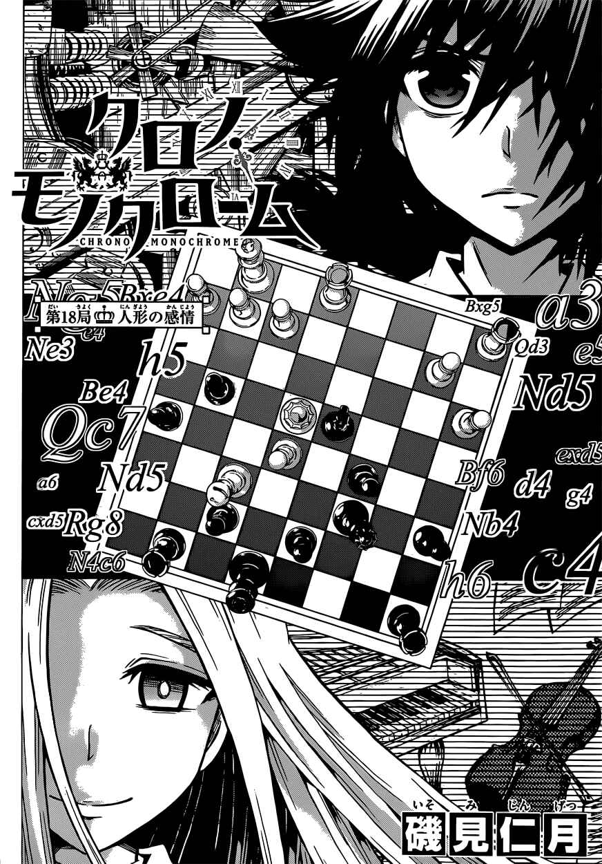 Page 4 Chapter 18 Chrono Monochrome