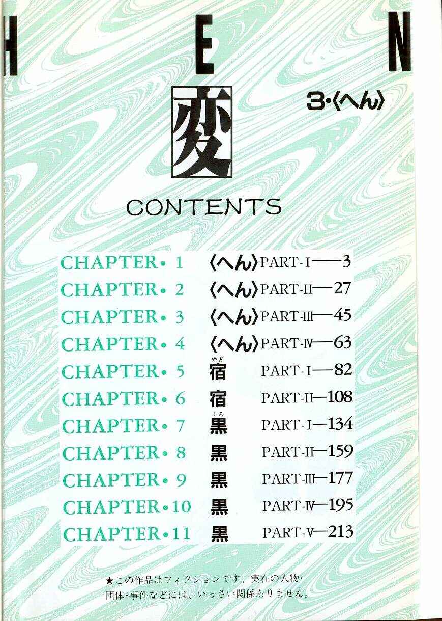 Page 3 Chapter 1 HEN - Suzuki & Satou