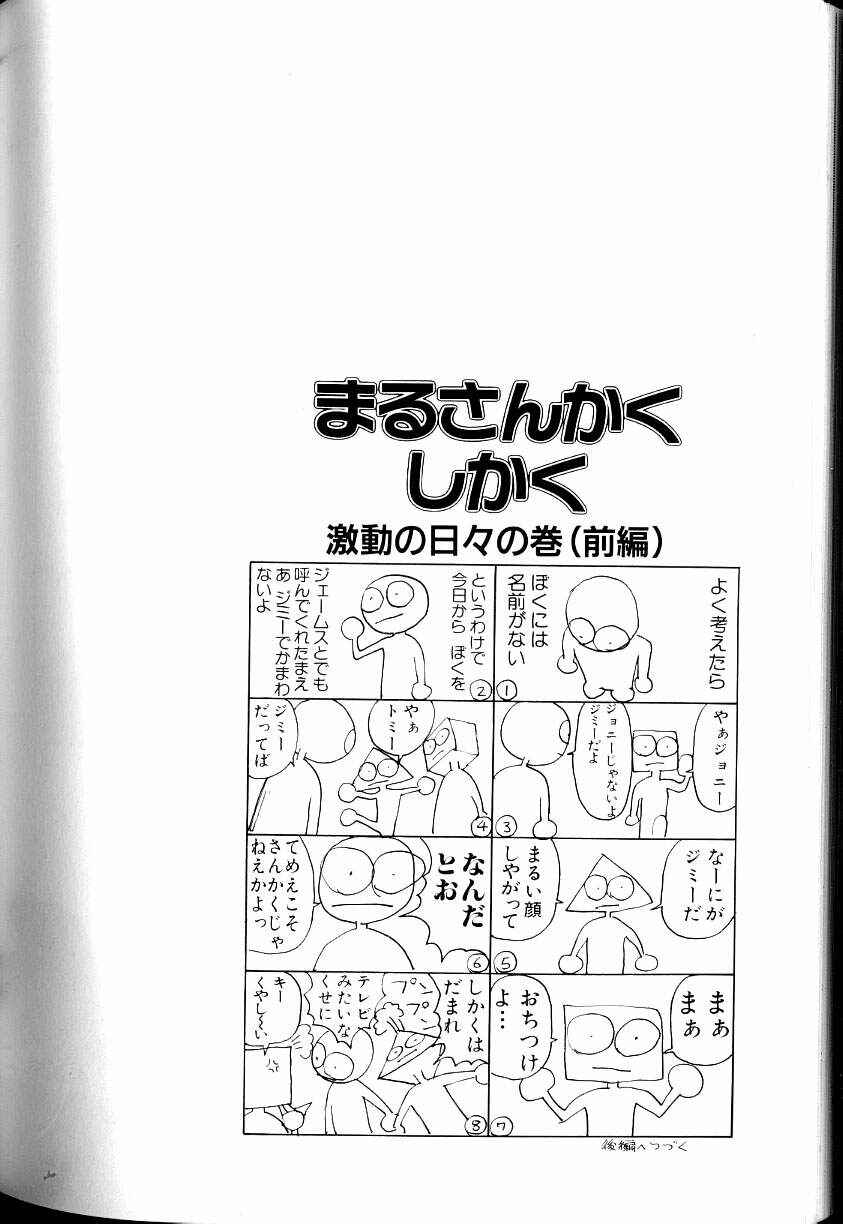 Page 2 Chapter 6 HEN - Suzuki & Satou