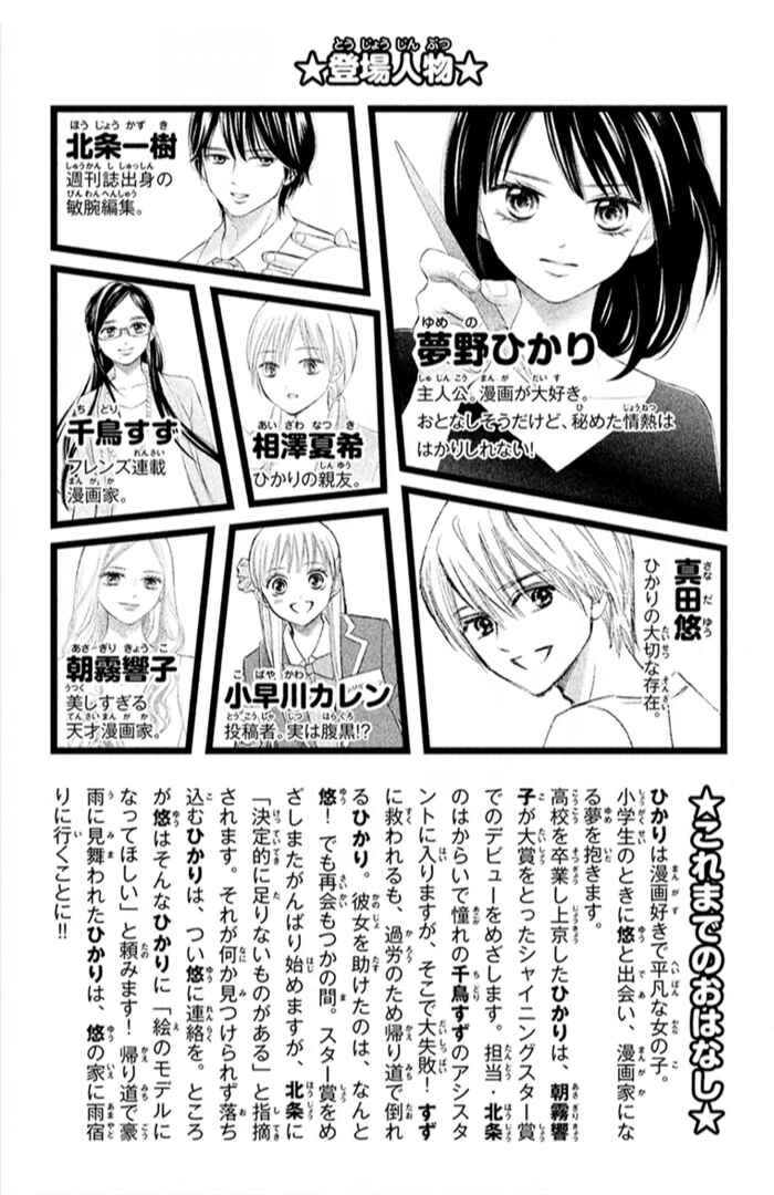 Page 8 Chapter 10 HOPE