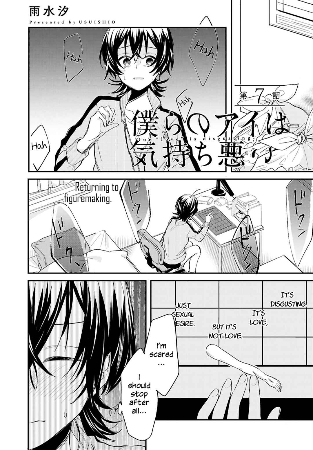 Page 1 Chapter 7 Bokura no Ai wa Kimochi Warui