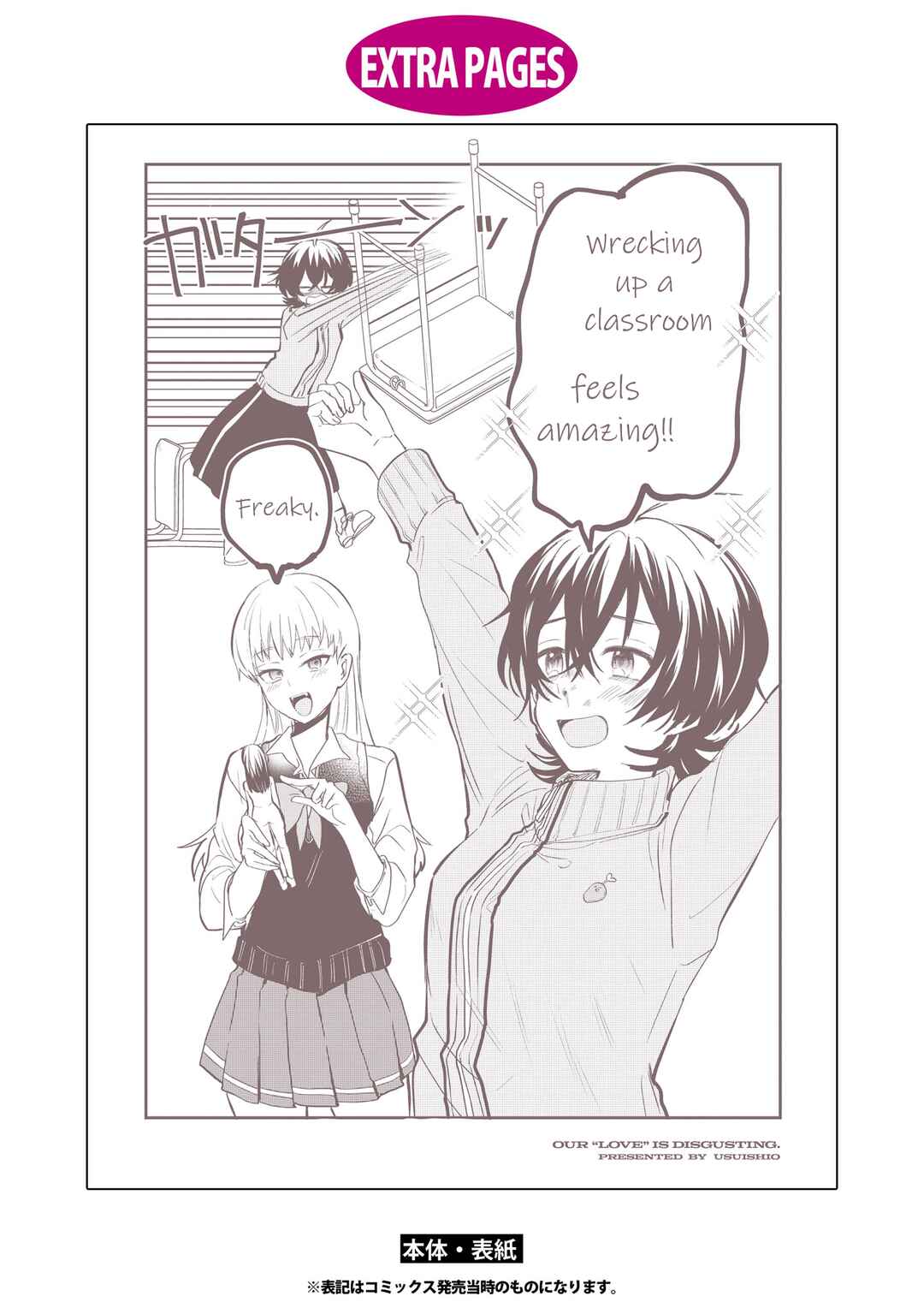 Page 5 Chapter 5.5 Bokura no Ai wa Kimochi Warui