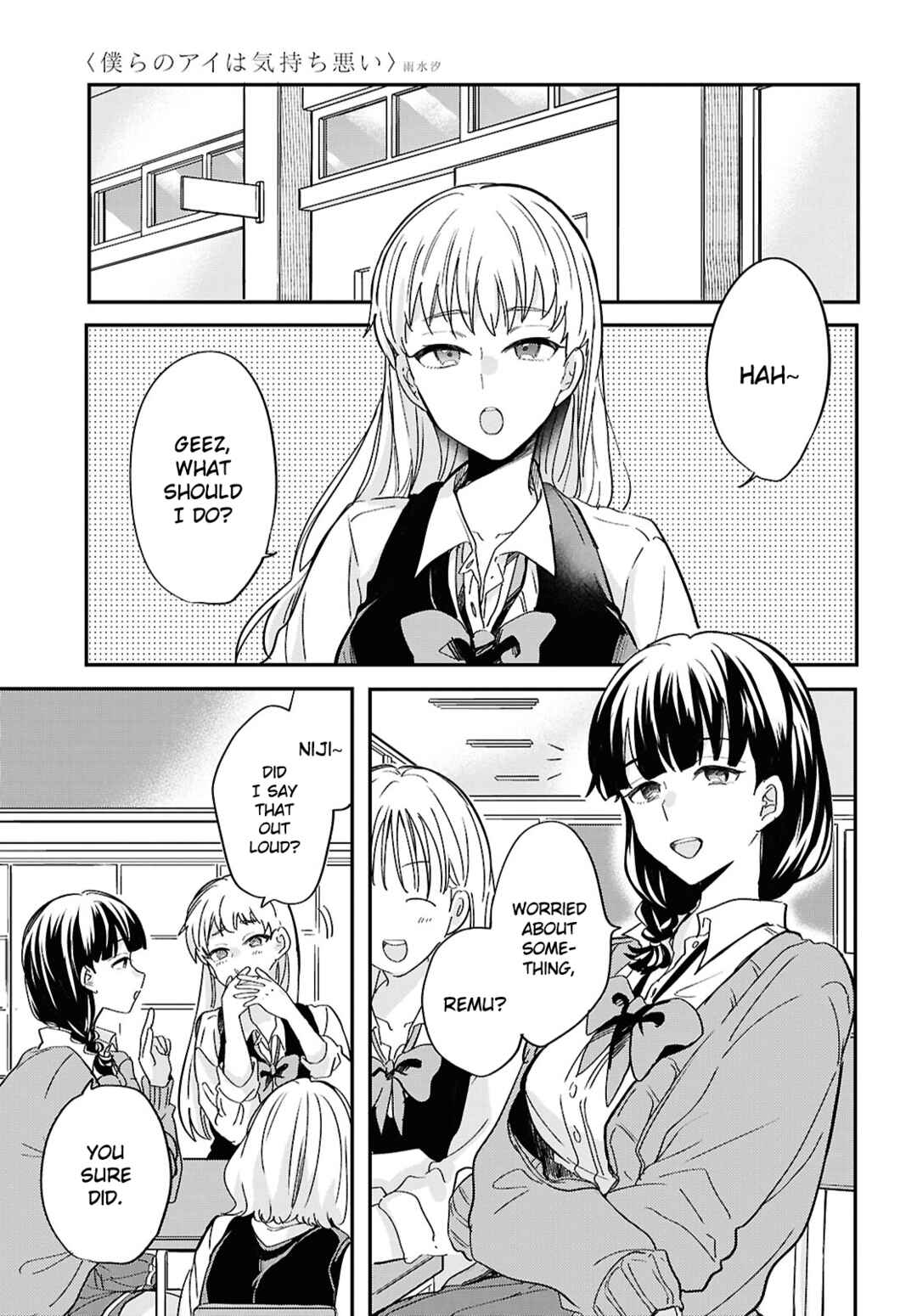 Page 7 Chapter 2 Bokura no Ai wa Kimochi Warui