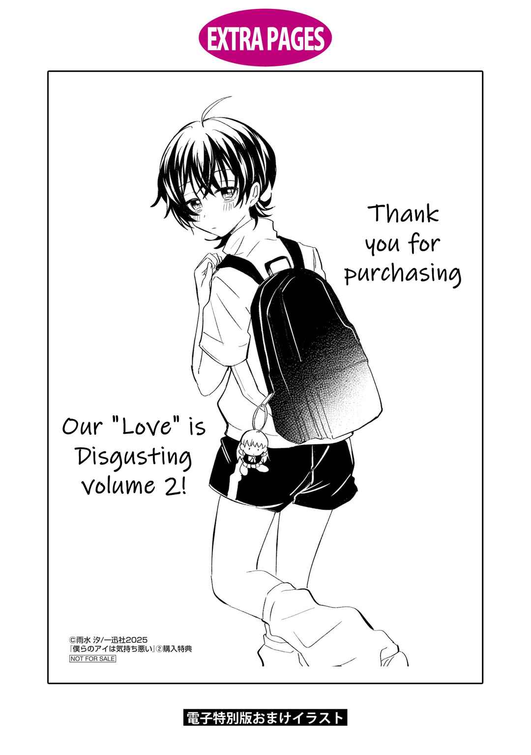 Page 11 Chapter 11.5 Bokura no Ai wa Kimochi Warui