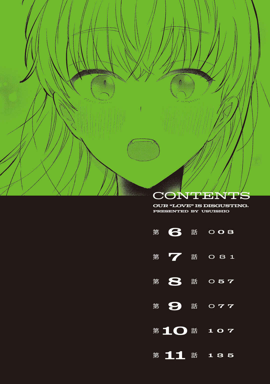 Page 2 Chapter 11.5 Bokura no Ai wa Kimochi Warui