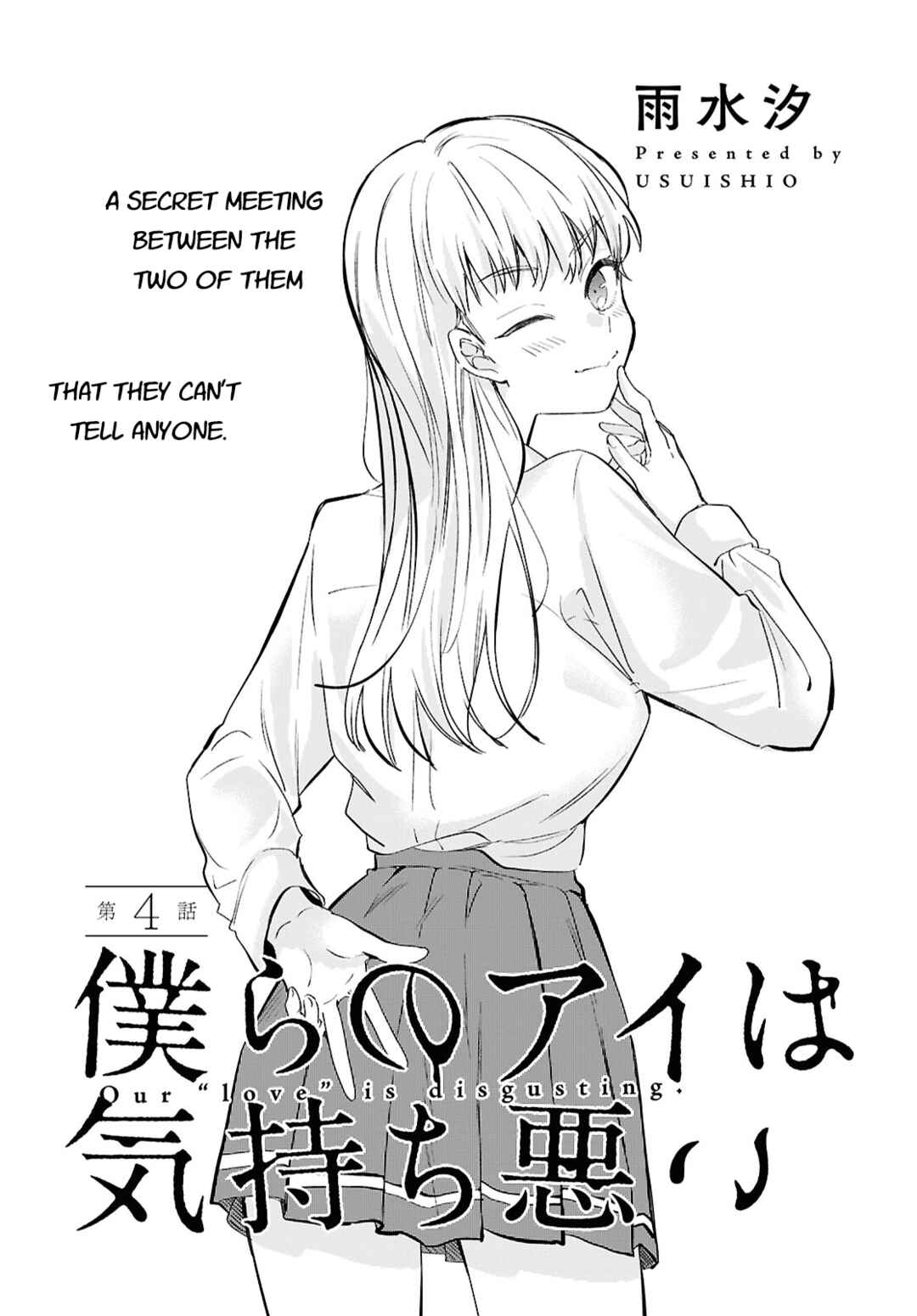Page 1 Chapter 4 Bokura no Ai wa Kimochi Warui