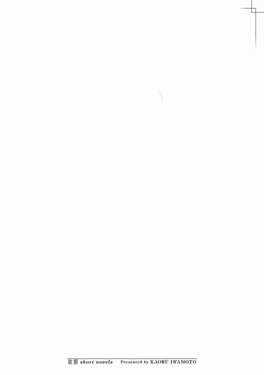 Page 16 Chapter 5 Yokujou