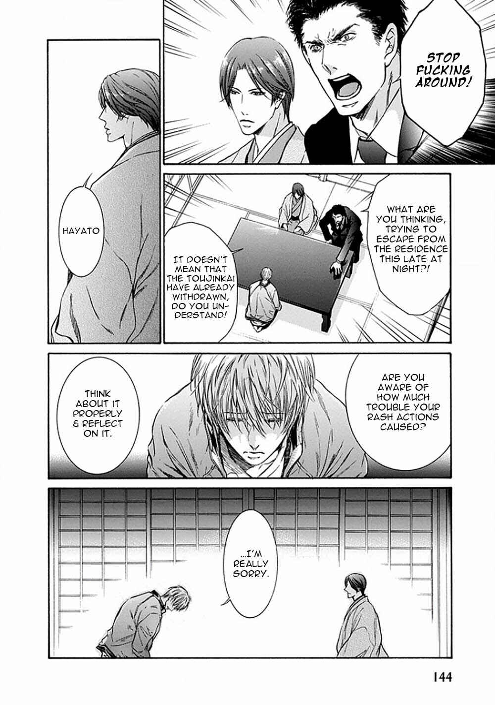Page 7 Chapter 4 Yokujou