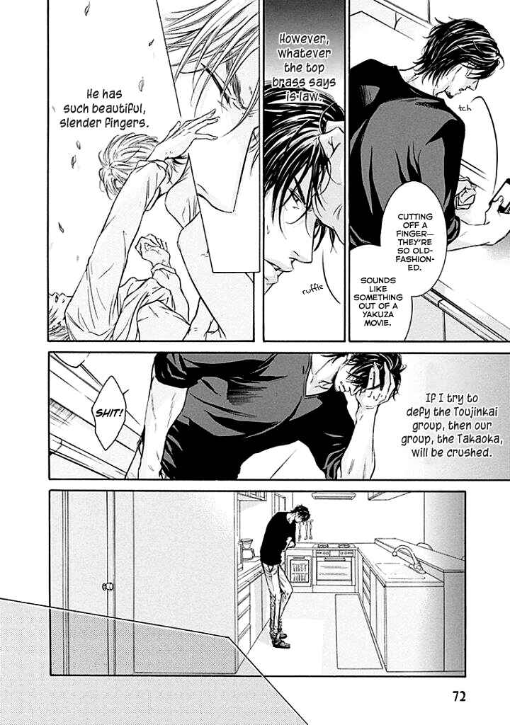 Page 23 Chapter 2 Yokujou