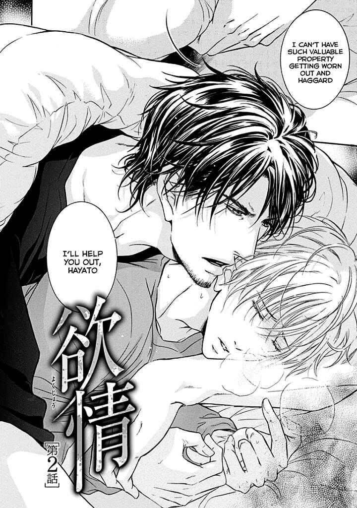Page 5 Chapter 2 Yokujou
