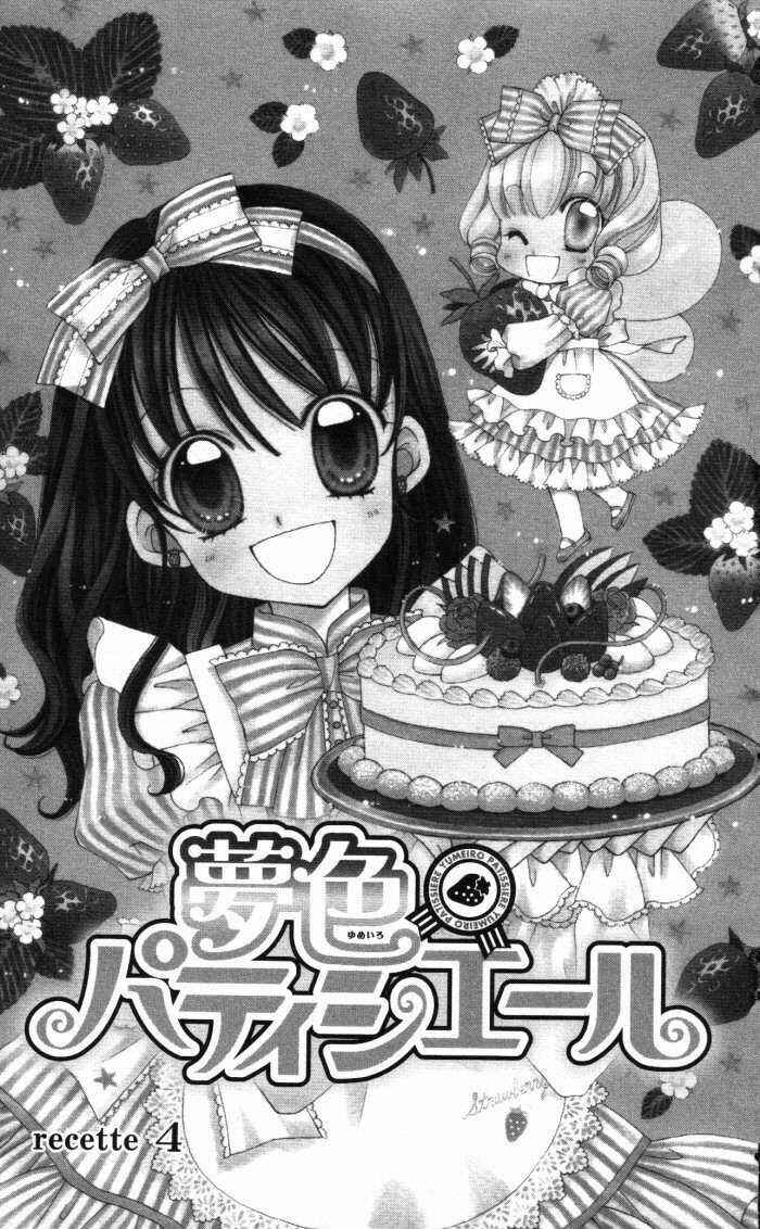 Page 4 Chapter 4 Yumeiro Patissiere