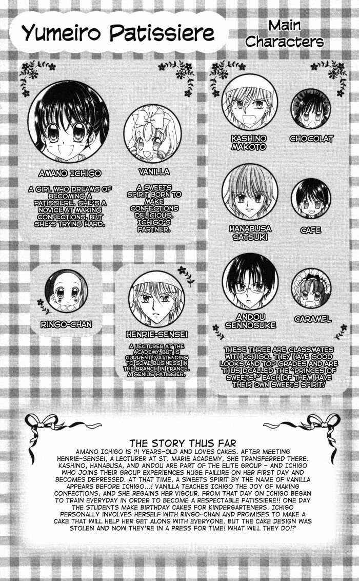 Page 5 Chapter 4 Yumeiro Patissiere