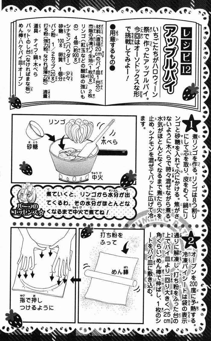 Page 33 Chapter 20.5 Yumeiro Patissiere