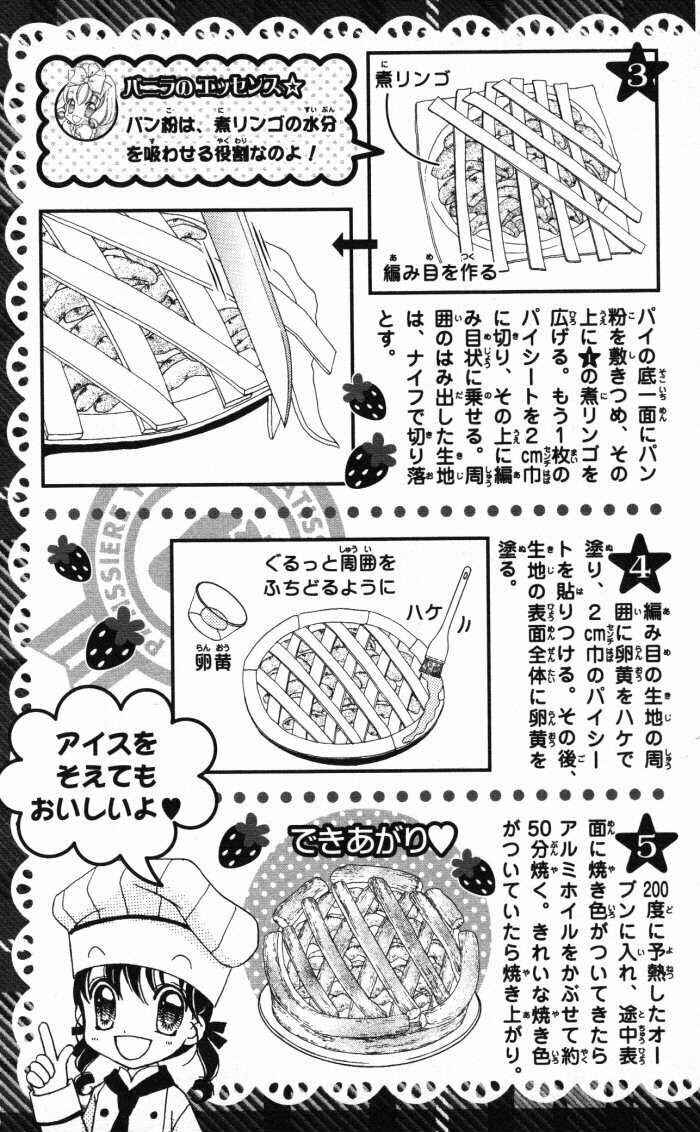 Page 34 Chapter 20.5 Yumeiro Patissiere