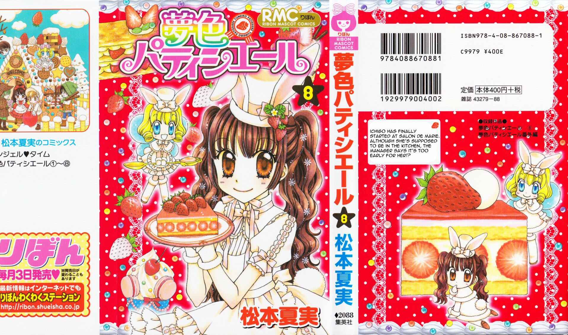 Page 1 Chapter 24 Yumeiro Patissiere