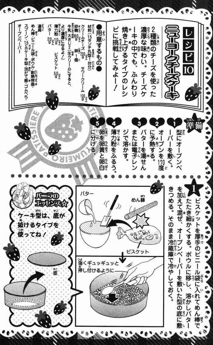 Page 21 Chapter 17.6 Yumeiro Patissiere