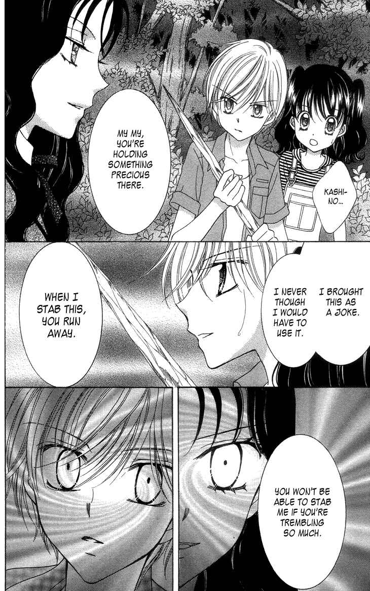 Page 10 Chapter 27.6 Yumeiro Patissiere