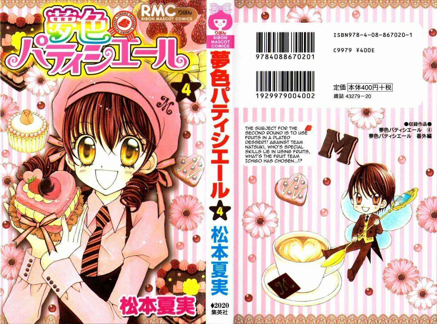 Page 1 Chapter 12 Yumeiro Patissiere