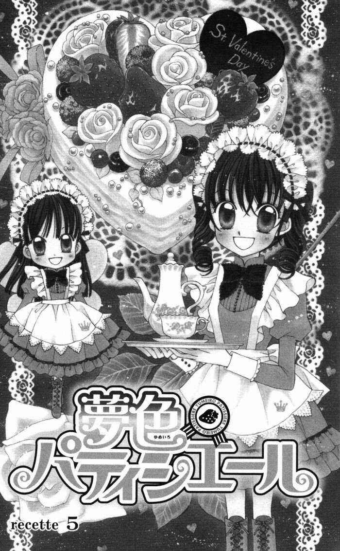 Page 1 Chapter 5 Yumeiro Patissiere