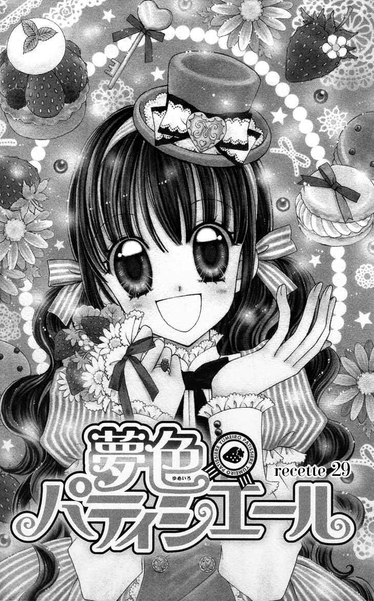 Page 1 Chapter 29 Yumeiro Patissiere