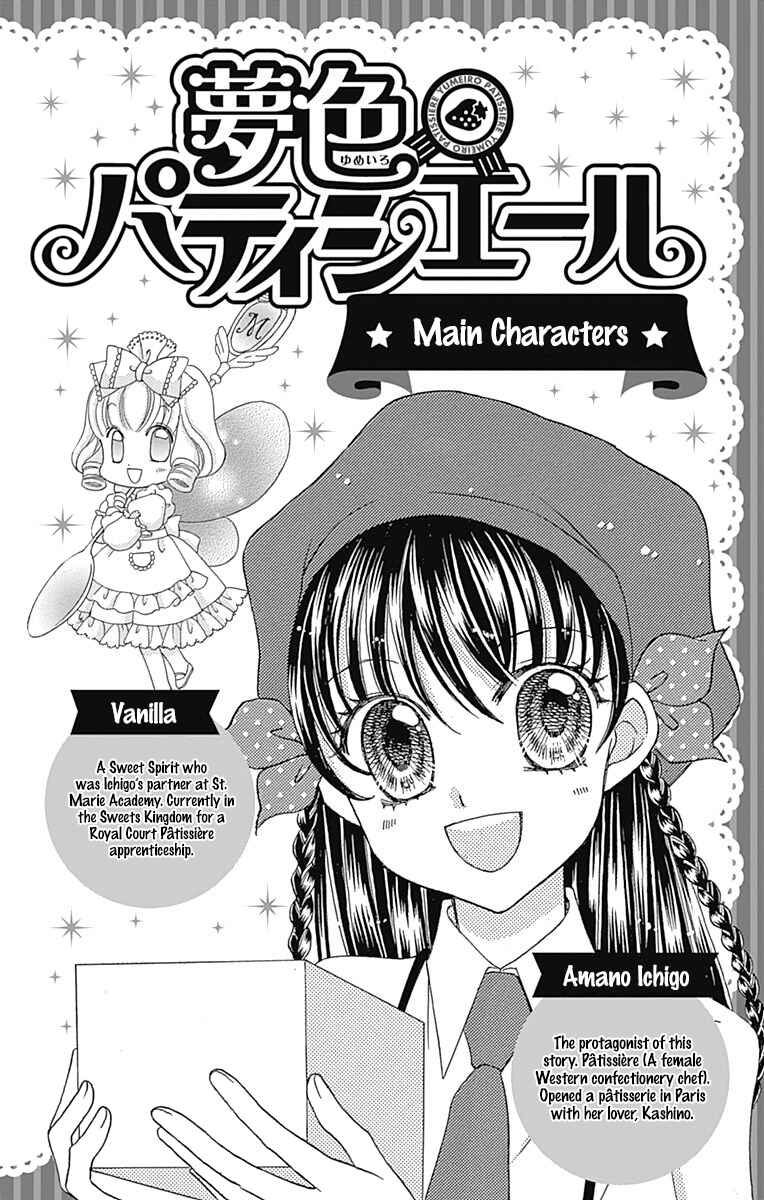Page 4 Chapter 41 Yumeiro Patissiere
