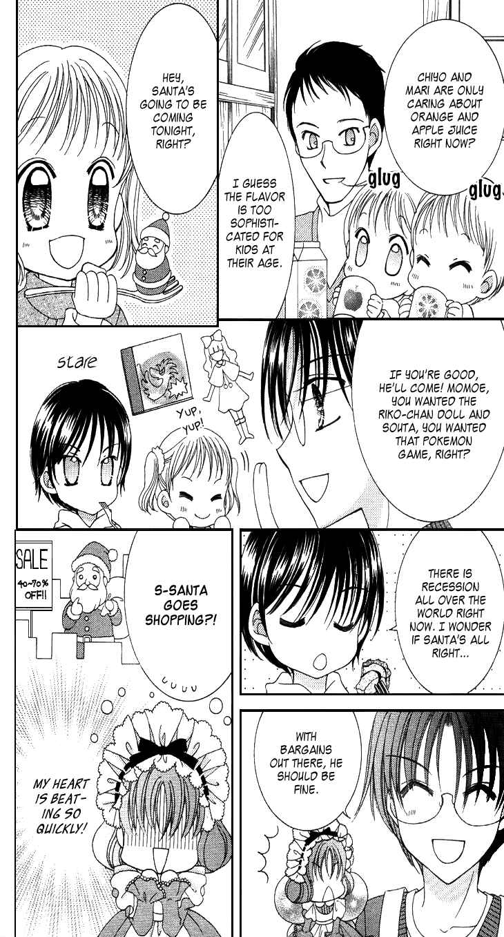 Page 6 Chapter 31.5 Yumeiro Patissiere