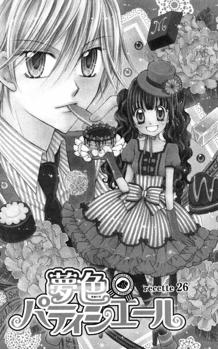 Page 1 Chapter 26 Yumeiro Patissiere
