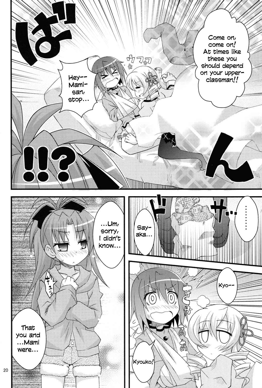 Page 19 Chapter Unknown_bdae Mahou Shoujo Madoka★Magica - Sayaka 120% (Doujinshi)