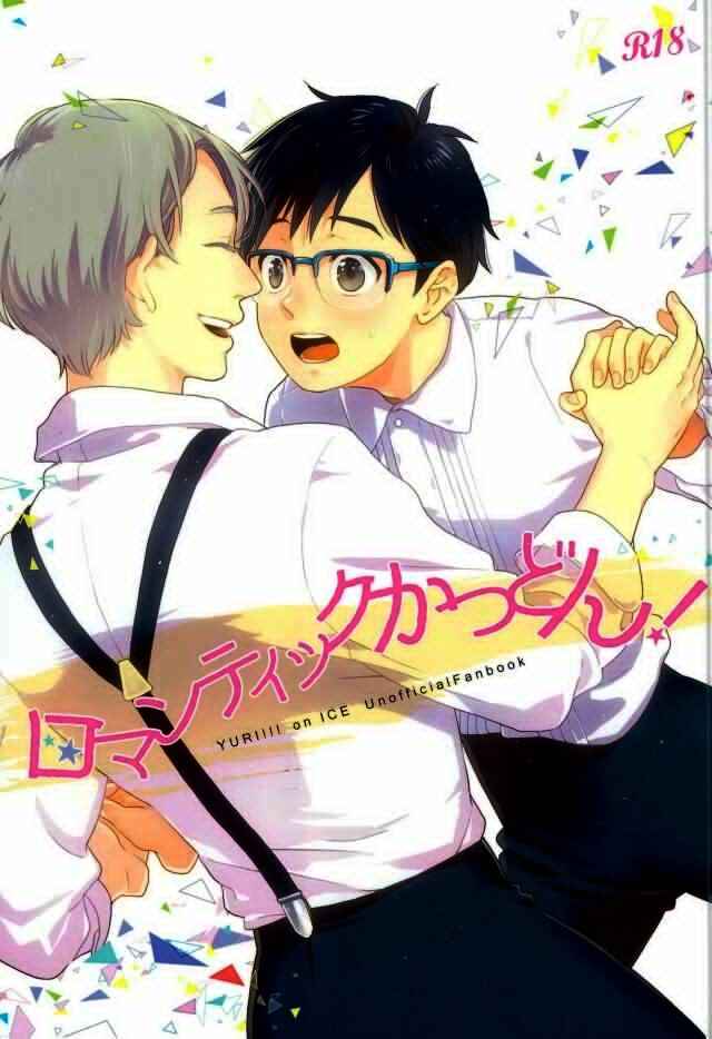 Page 1 Chapter Unknown_7ba0 Yuri!!! on Ice - Romantic Katsudon (Doujinshi)