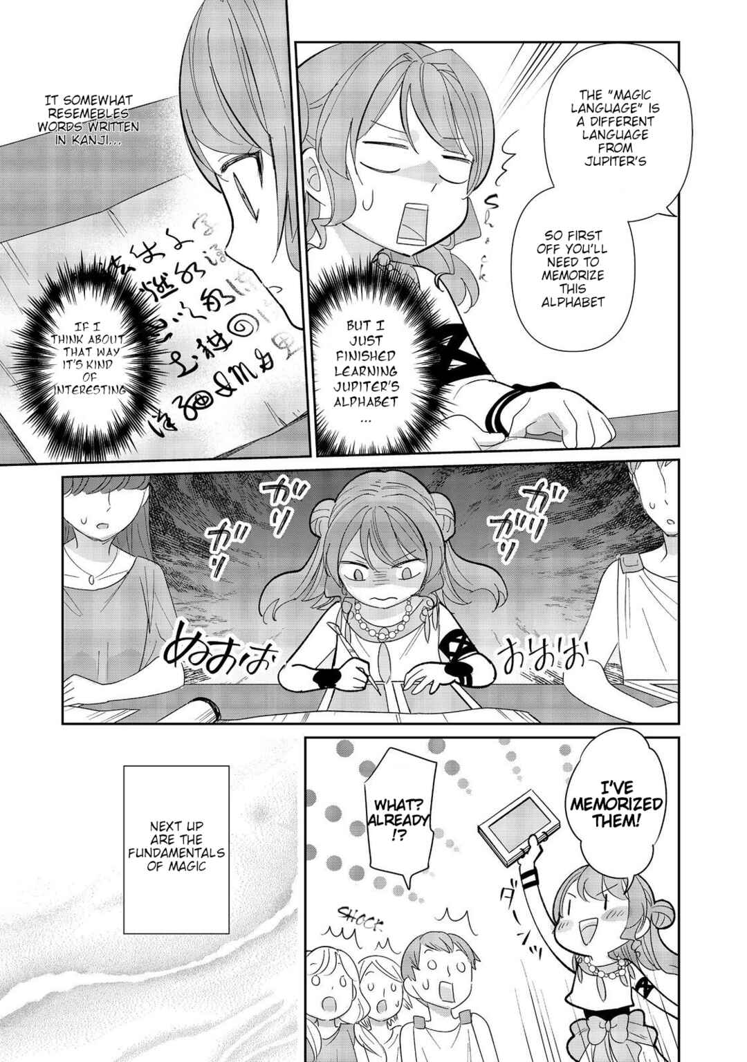 Page 7 Chapter 3 Tensei Dai Majo no Isekai Kurashi ~Kodai Roman-Fuu Kokka de Hajimeru Mahou Kenkyuu~