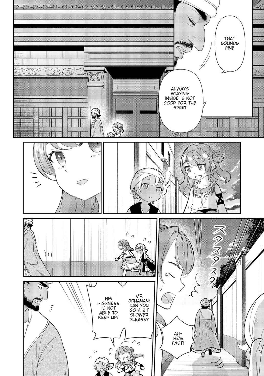 Page 18 Chapter 5 Tensei Dai Majo no Isekai Kurashi ~Kodai Roman-Fuu Kokka de Hajimeru Mahou Kenkyuu~
