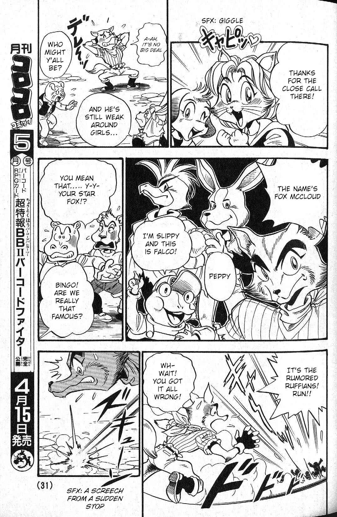 Page 10 Chapter Unknown_f278 Star Fox (CoroCoro)