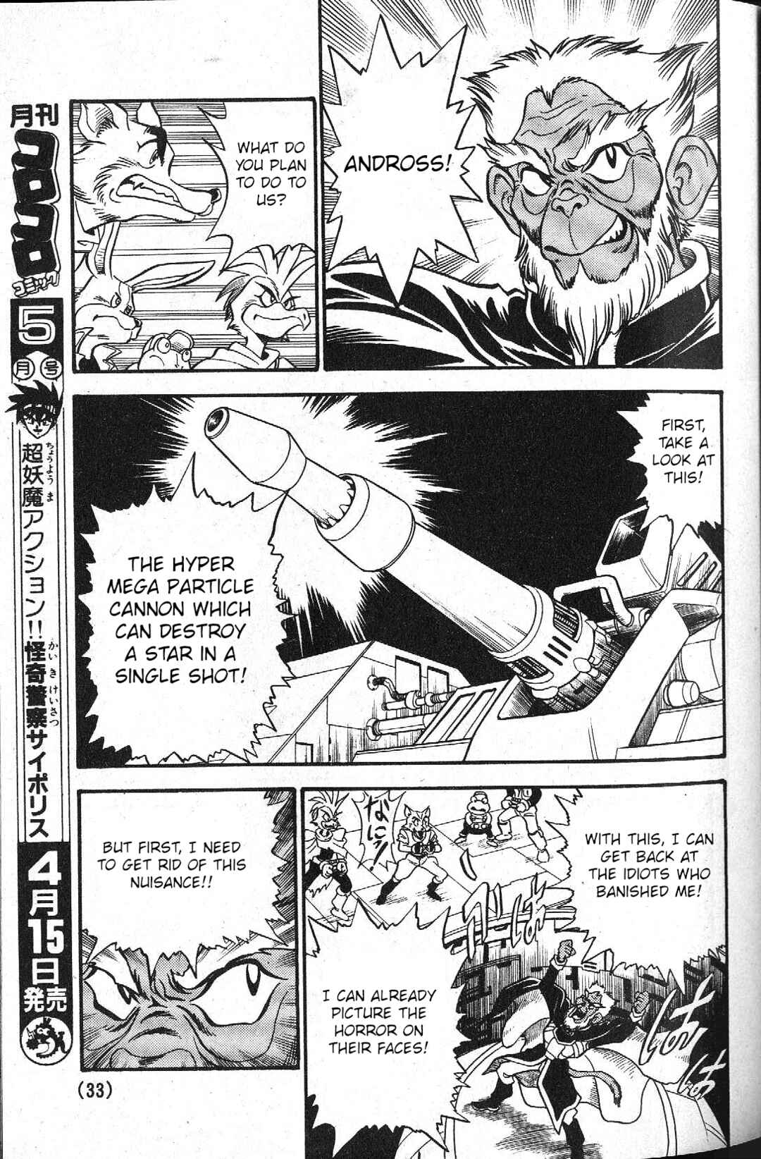 Page 12 Chapter Unknown_f278 Star Fox (CoroCoro)