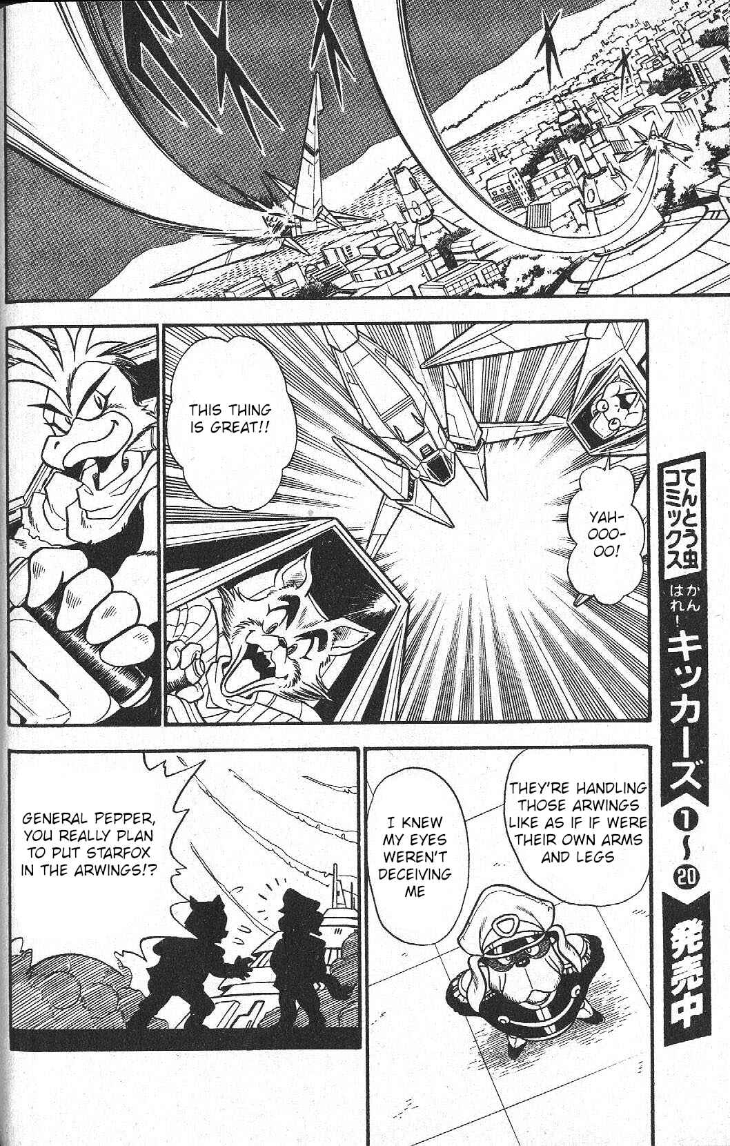Page 19 Chapter Unknown_f278 Star Fox (CoroCoro)
