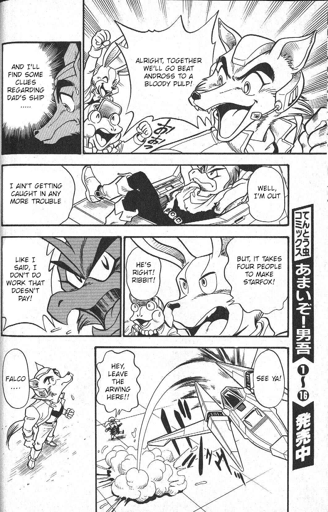 Page 21 Chapter Unknown_f278 Star Fox (CoroCoro)