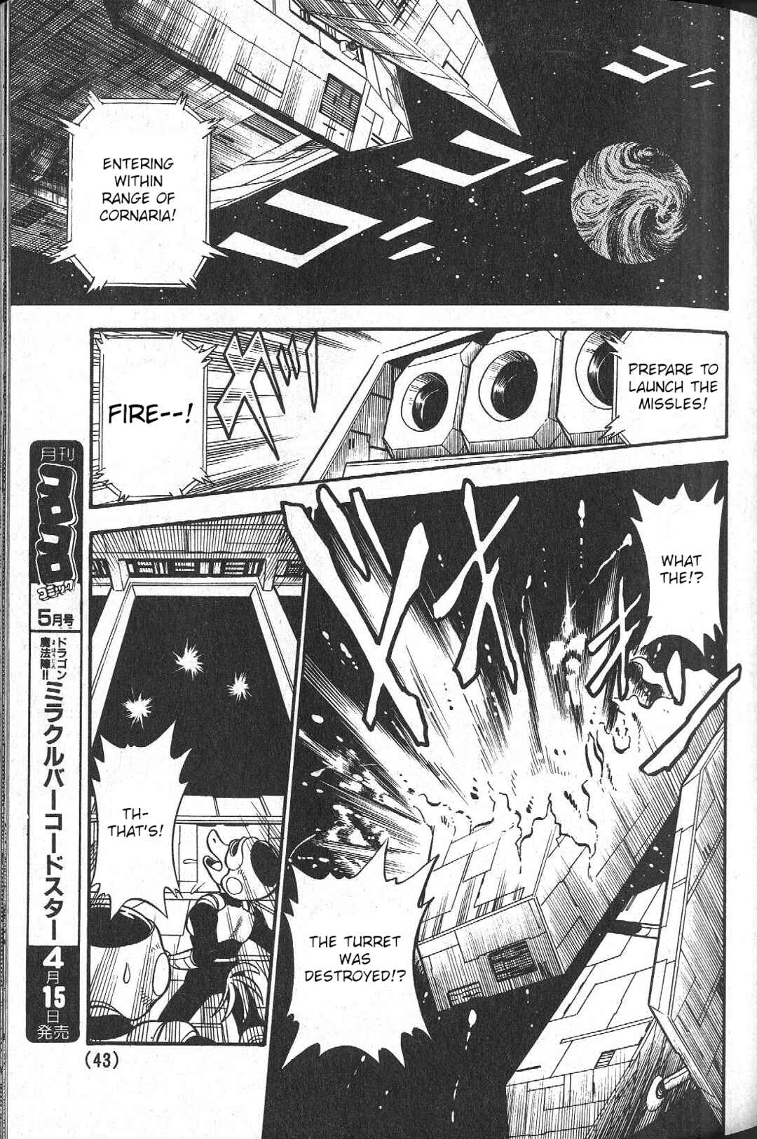 Page 22 Chapter Unknown_f278 Star Fox (CoroCoro)