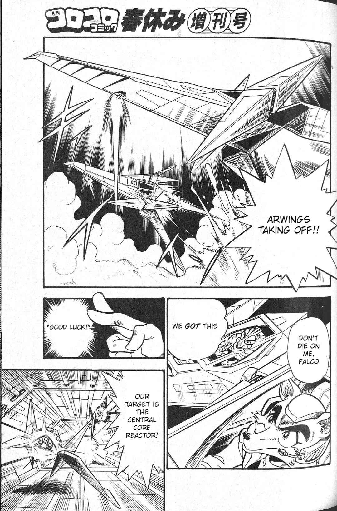 Page 32 Chapter Unknown_f278 Star Fox (CoroCoro)