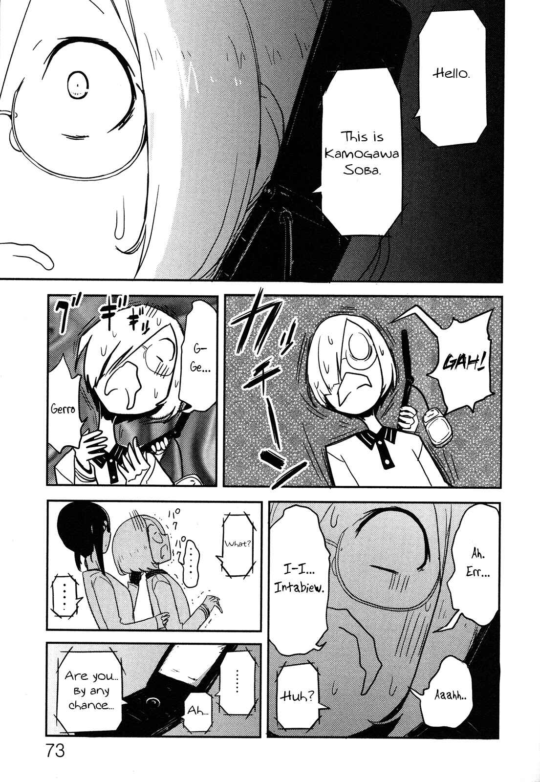 Page 33 Chapter 2 Anechuu! - Dekiai Monzetsu Minako-san