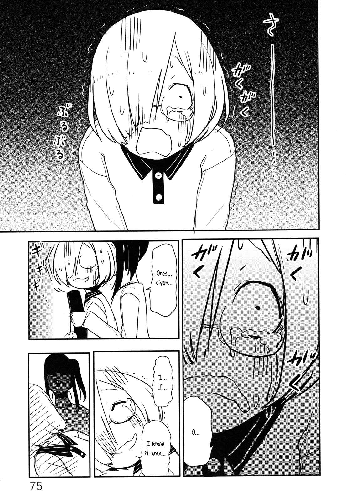 Page 35 Chapter 2 Anechuu! - Dekiai Monzetsu Minako-san